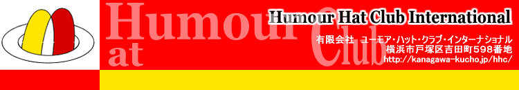 �L����Ѓ��[���A�n�b�g�N���u�C���^�[�i�V���i��